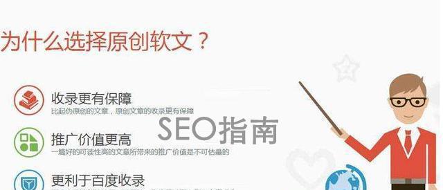 SEO网站优化技巧详解（从研究到网站结构，全方位提升你的网站排名）