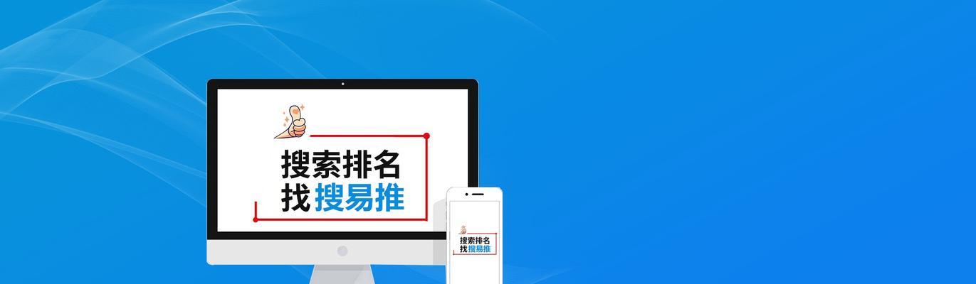 五个重要SEO优化关键点，让你网站排名更上一层楼（从主题词到用户体验，关键点一一详解）