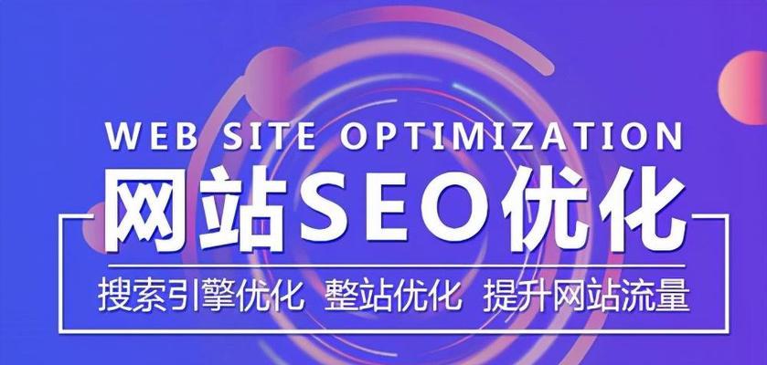 掌握SEO网站优化内链布局策略，提升网站排名（实用技巧帮你构建强大的内链布局，让搜索引擎爱上你的网站）