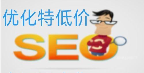 企业如何做好SEO网站优化（从八个方面提升网站排名与曝光）