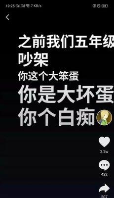 如何一次性删除抖音僵尸粉（详解抖音僵尸粉的危害与清除方法，让你的账号更健康）