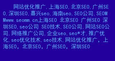 SEO优化：如何让您的网站排名更靠前？