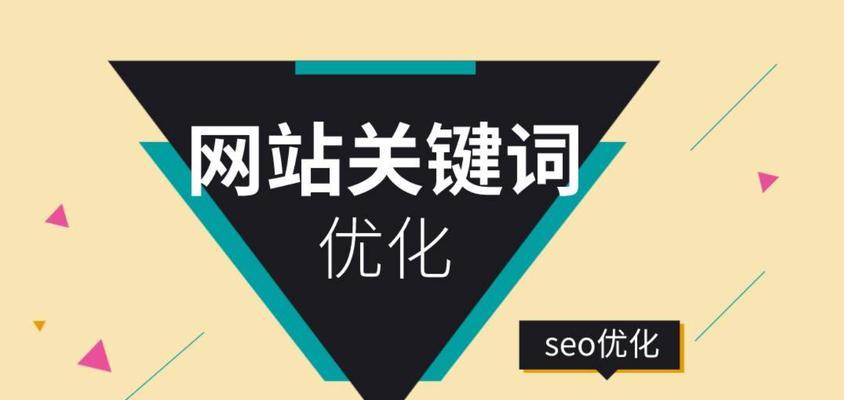 SEO优化小技巧与细节（掌握这些技巧，让你的网站排名更高）