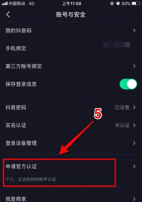 抖音蓝v开通费用是多少？（详解开通蓝v所需的具体费用及步骤。）