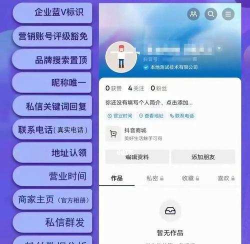 抖音蓝V企业认证价格是多少？（行业标准下的认证费用解析）