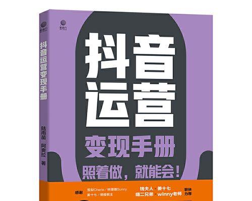 老账户抖音翻身攻略（掌握这几个技巧，让你的老账户像新账户一样火起来！）