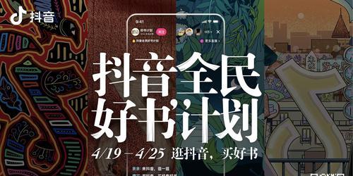 抖音直播赚钱攻略（开启直播，轻松赚取收入！）