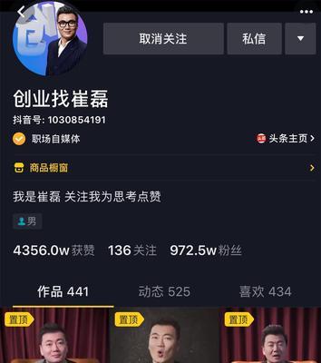 加入抖音联盟，一起创造内容创作新时代（打造个人品牌，开启流量变现之路）