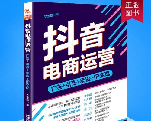 抖音卖货费用详解（了解抖音卖货所需的各种费用，为您的创业保驾护航）