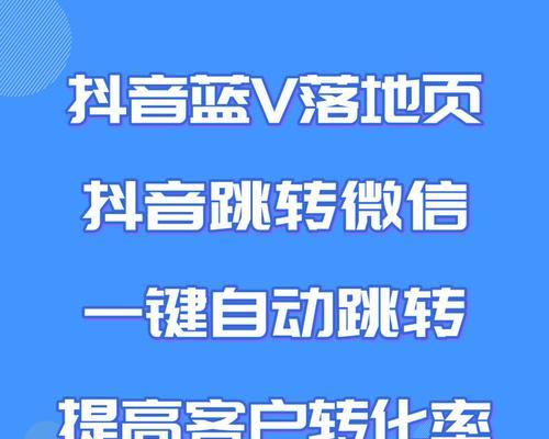 抖音免费蓝V和600元的区别（如何选择抖音认证方式？蓝V认证和600元认证哪个更适合？）