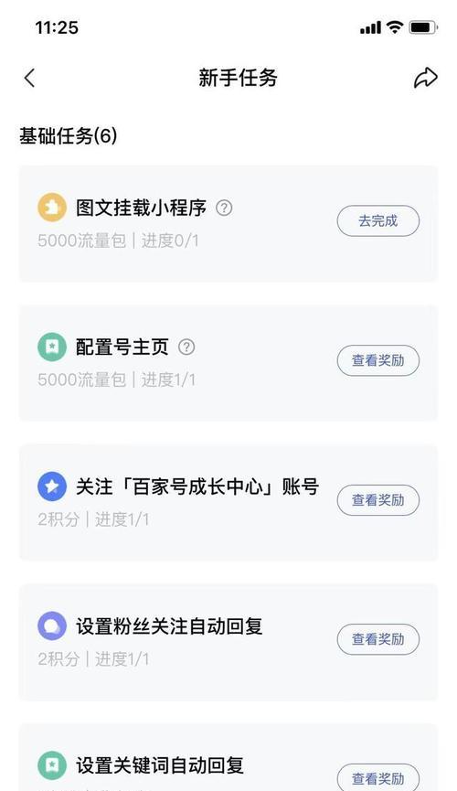 如何合理设置抖音秒杀价格？（教你掌握秒杀定价的技巧与方法，助力抖音店铺销量提升）