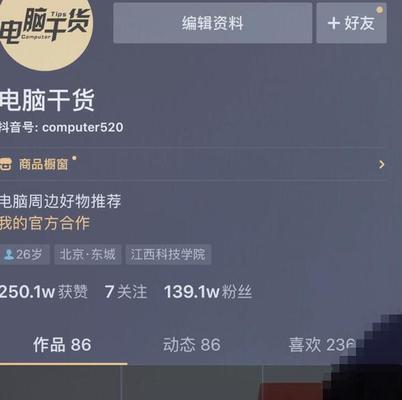 抖音哪个类目容易挣钱？（掌握这些类目，让你在抖音里创造收入奇迹！）