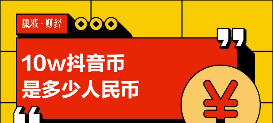 抖音橱窗广告费用详解（抖音橱窗广告费用构成、优惠政策、效果分析等）