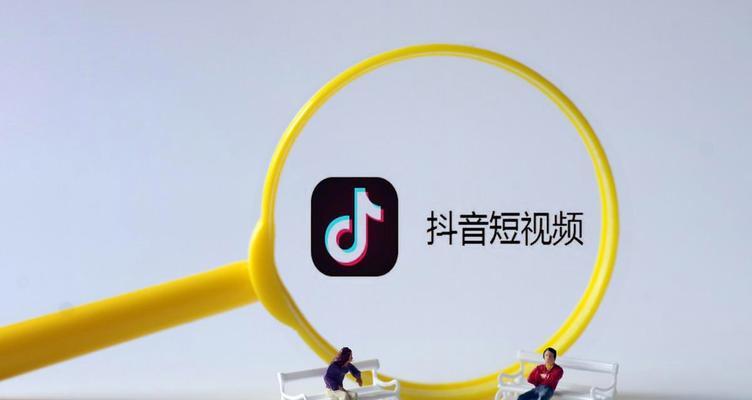 抖音橱窗广告费用详解（抖音橱窗广告费用构成、优惠政策、效果分析等）