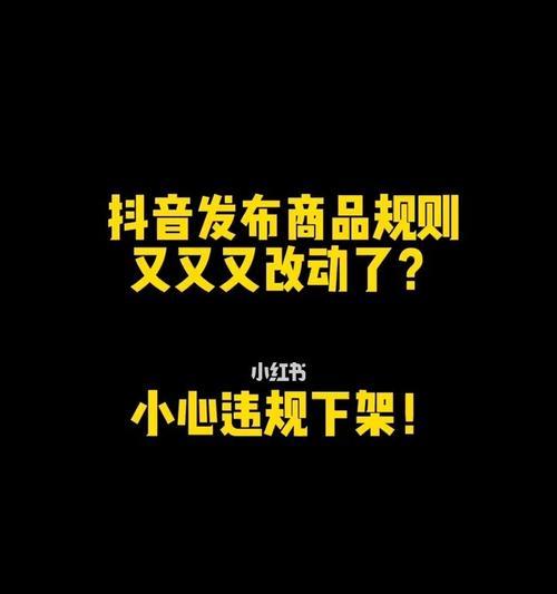 抖音品分享保证金退款政策解读（退还保证金须知及操作流程，品质保障仍在）