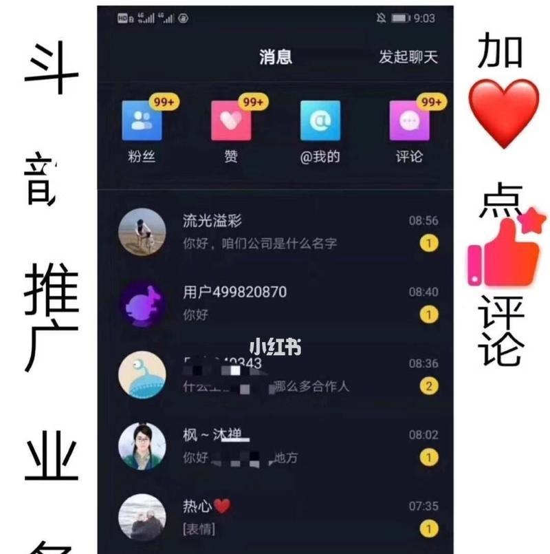 揭秘抖音评论倒赞的真相（了解评论倒赞背后的含义和影响力）