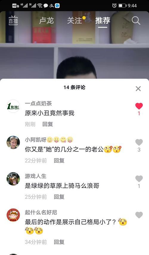 抖音评论点赞无法点赞的原因（为什么我的抖音评论点赞无法点赞？该如何解决？）