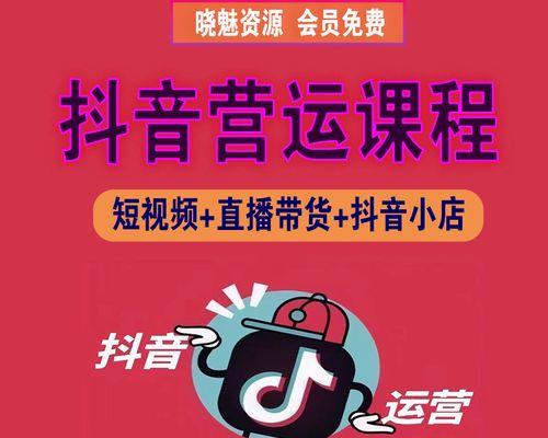 抖音普通小店需要商标吗？（探讨抖音小店商标的必要性和可行性）