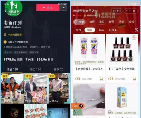 抖音企业店与个人店，哪个更优？（对比抖音企业店和个人店，选择最佳模式）