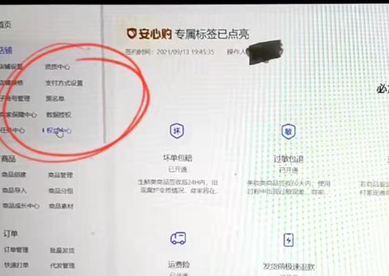 揭秘抖音企业店铺保证金，多少才够？（抖音企业店铺保证金的作用和标准解析，让你省心省力！）