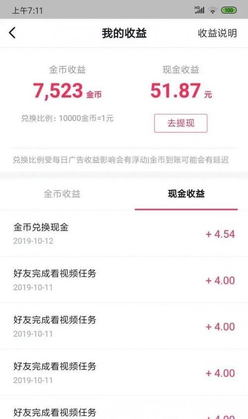 探讨抖音企业店铺提现是到私账还是对公（企业店铺提现方式的选择与注意事项）