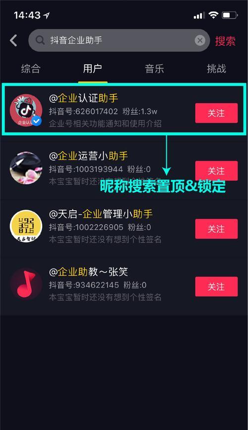 抖音企业号和个人号区别是什么？（了解企业号和个人号的区别，打造更好的营销策略）