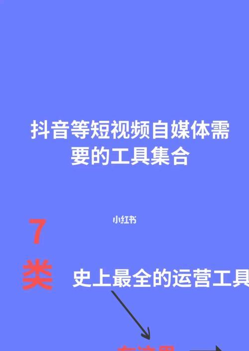 抖音企业号开启人手一份的新商机（如何开设自己的抖音企业号，获得更大的商业价值？）