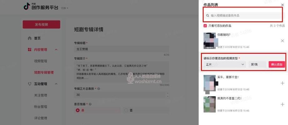 抖音企业号类目更改的实用指南