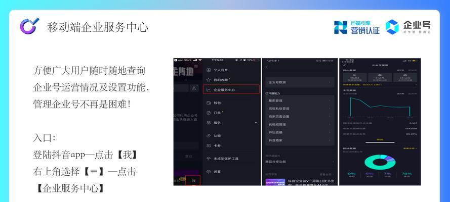 抖音企业号认证详解（多少钱？怎么办理？这里全都有！）