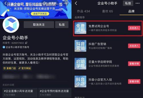 抖音企业号认证费用退不退？（了解抖音企业号认证的退费政策）