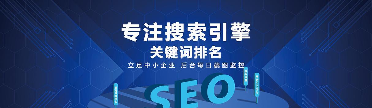 提高排名的10大SEO优化技巧（从研究到内部链接，让您的网站更具吸引力）