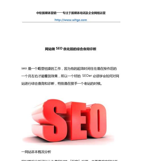 SEO优化，必备态度提升效果（如何正确对待SEO优化，从态度出发做到事半功倍）