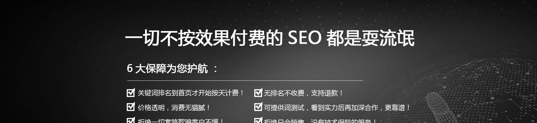 避免这10个常见的SEO优化错误，提升网站排名（让您的网站在搜索引擎中脱颖而出的有效方法）