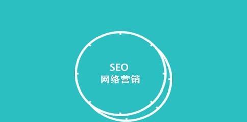 SEO优化技巧之快速收录排名（掌握这些技巧，让你的网站快速收录排名）