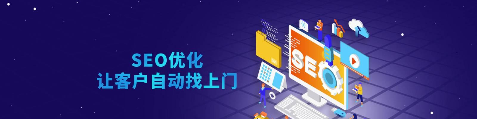 SEO优化：外部链接的重要性与应用