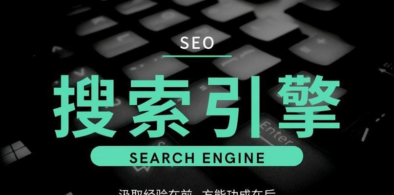 SEO优化中需要删除的页面及原因解析（如何提升网站质量，避免被搜索引擎惩罚）