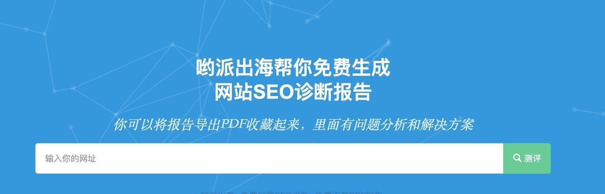 SEO优化中蜘蛛抓取频次分析（如何提高蜘蛛抓取频率和优化网站爬行效果）