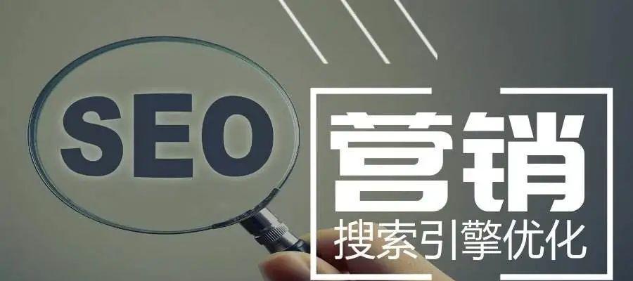 SEO与竞价排名的主要区别（为什么要区分SEO和竞价排名？）