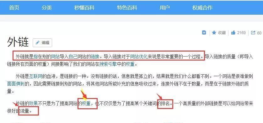 友情链接错误会对网站带来的危机（优化网站必须谨慎友情链接，否则后果自负）