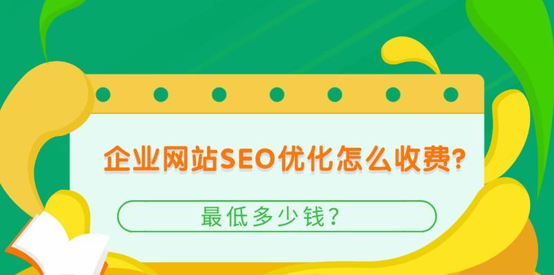 如何优化大型垂直网站的SEO（提高排名，吸引目标受众）