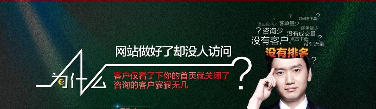 打造高效优美的大型网站前端优化（通过前端优化让网站更加出色）