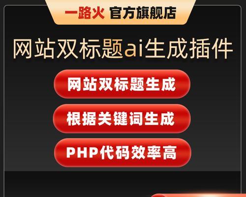 织梦网站SEO优化指南（带你了解如何通过SEO优化提升织梦网站的搜索引擎排名）