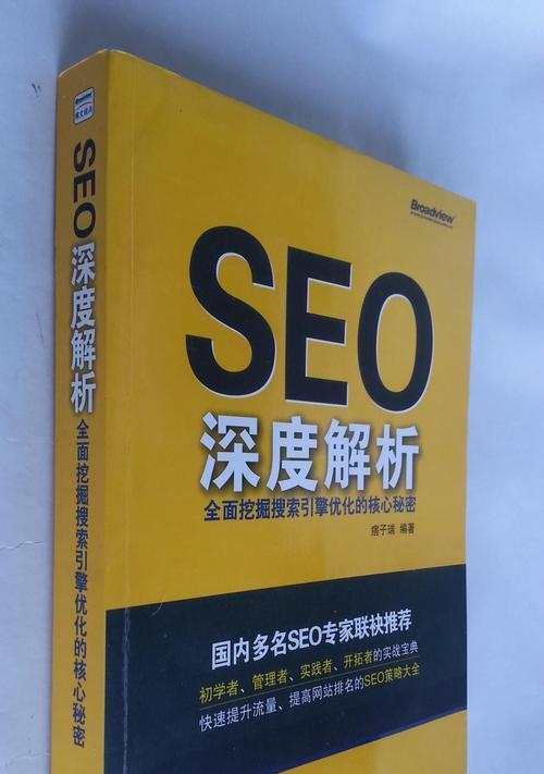 如何通过五个指标来辨别网站优化程度（掌握这五个指标，轻松看穿网站优化的真面目）