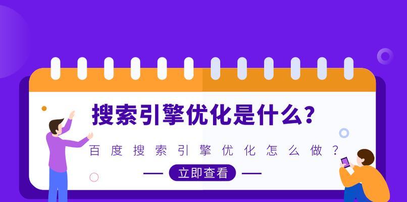 单页面网站的SEO优化指南（如何将单页面网站优化得更好）