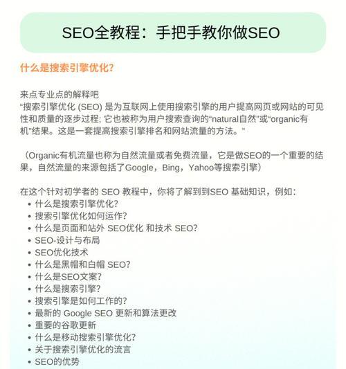 单页面优化技巧，让您的网站更具吸引力（打造用户友好的单页面，提升网站流量和转化率）