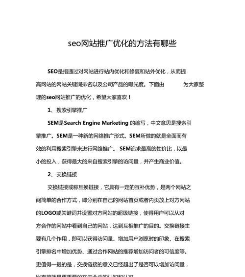 单页面网站优化之八大注意点（打造稳定高效的单页面网站）