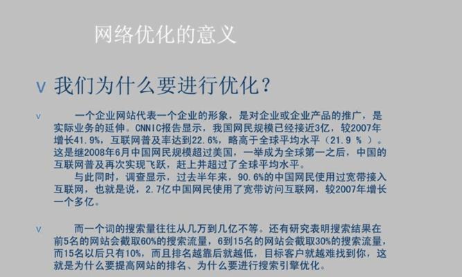 单页面网站SEO优化技巧（如何让单页面网站在搜索引擎排名更靠前）