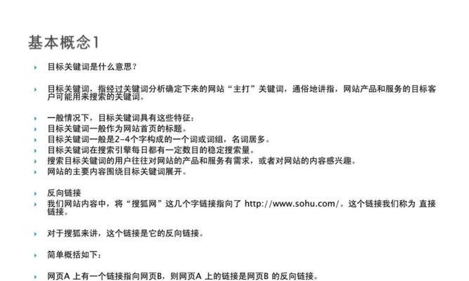 单页面网站的坏处（为什么单页面网站不是最佳选择）