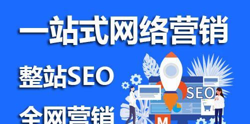 四大因素导致网站降级及应对策略（从SEO、内容、技术、安全四个方面探究网站降级的原因和解决办法）