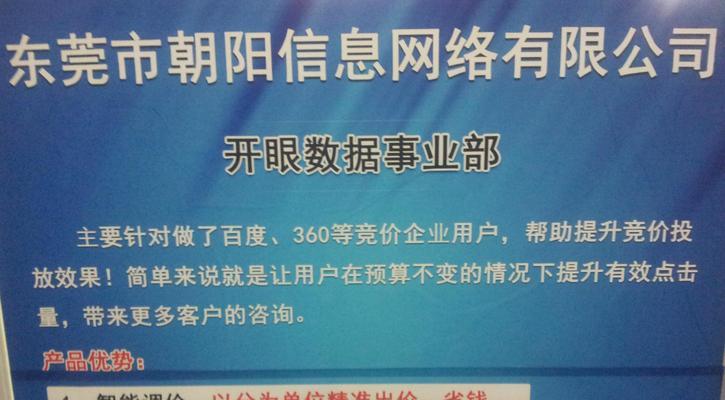 电商网站建设中的图片类型选择（如何选用合适的图片类型提升电商网站用户体验）